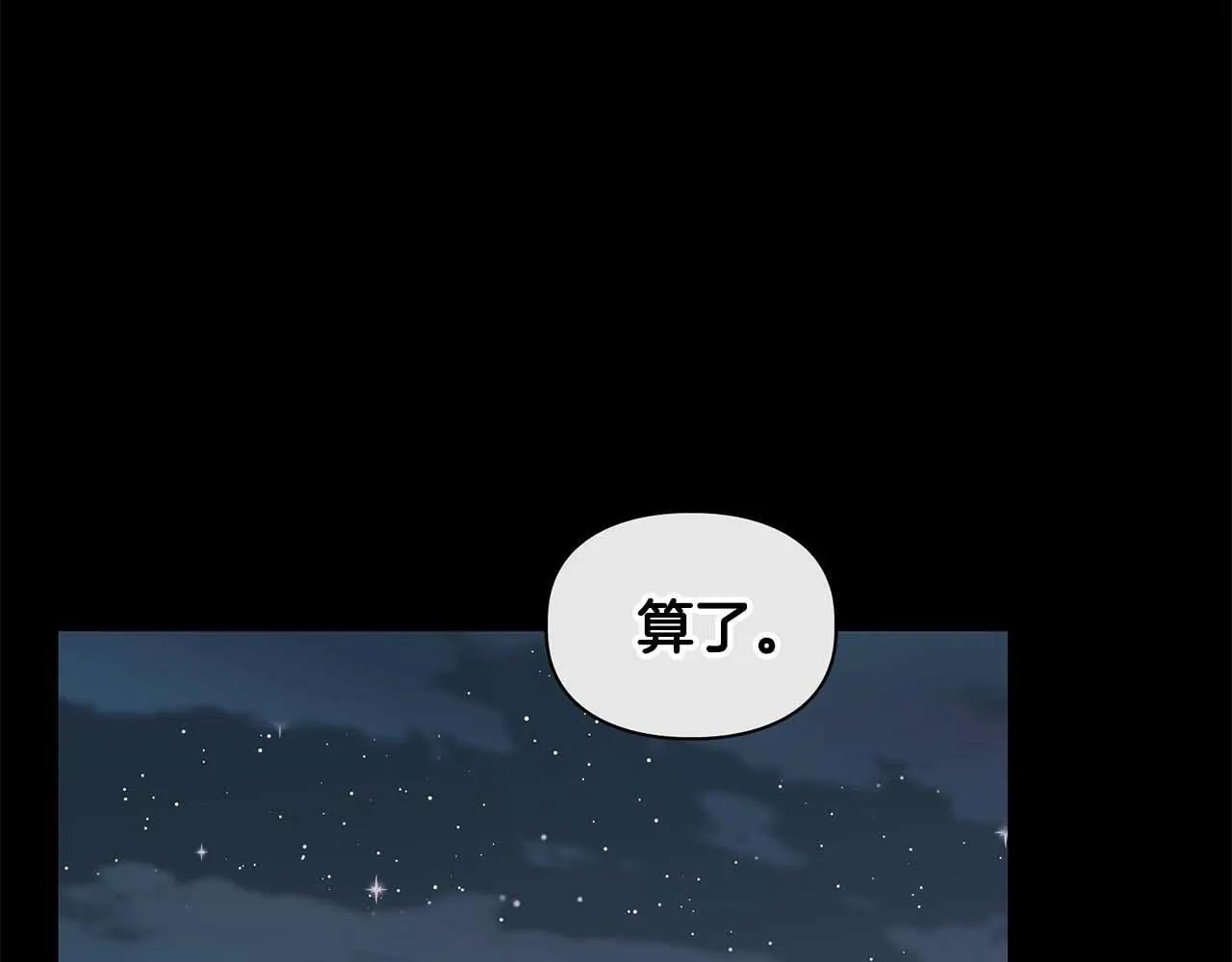 第59话 化学抑制 第14页
