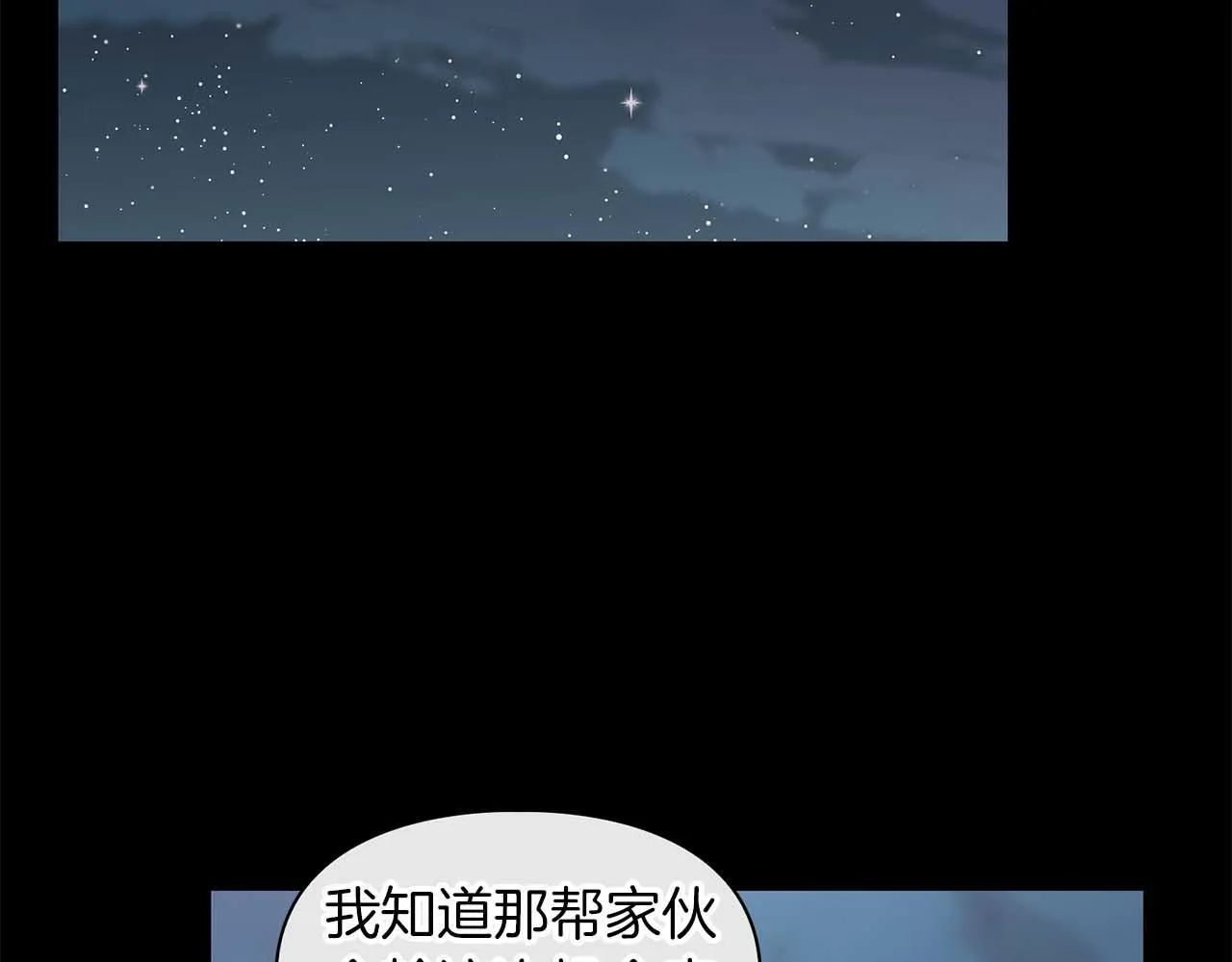第59话 化学抑制 第15页