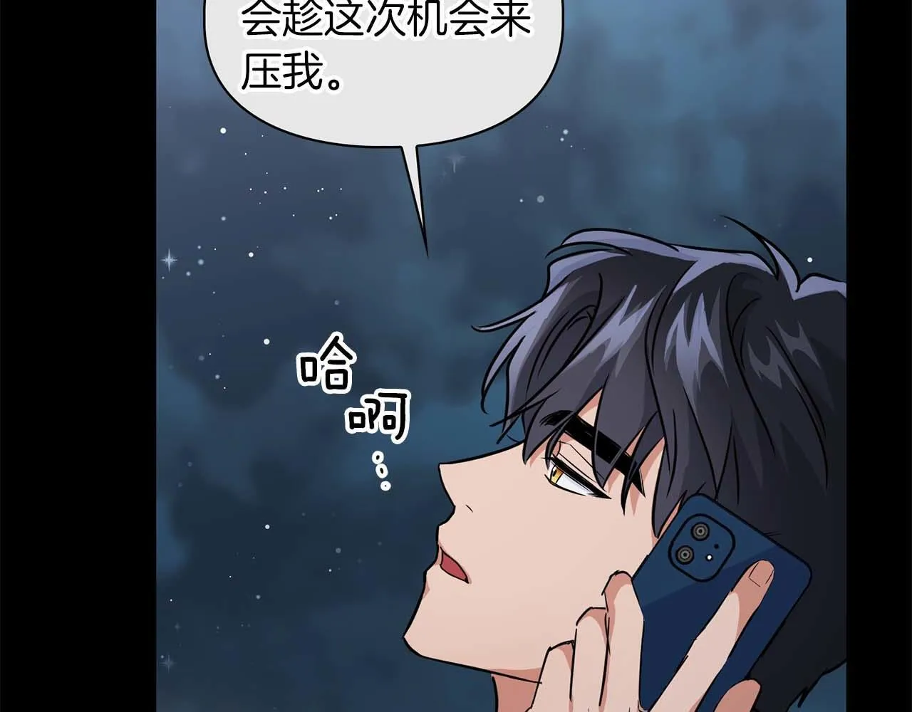 第59话 化学抑制 第16页