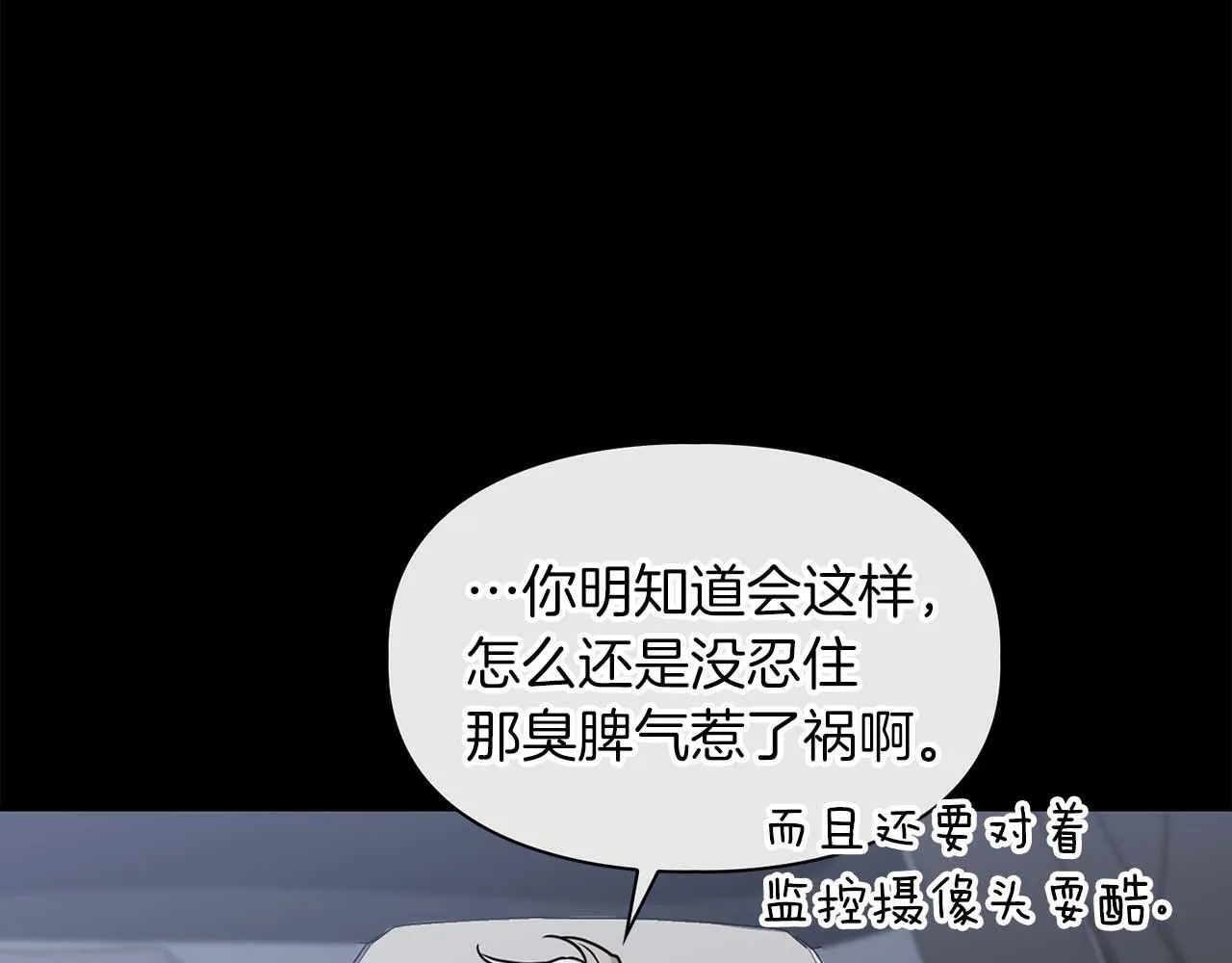 第59话 化学抑制 第18页