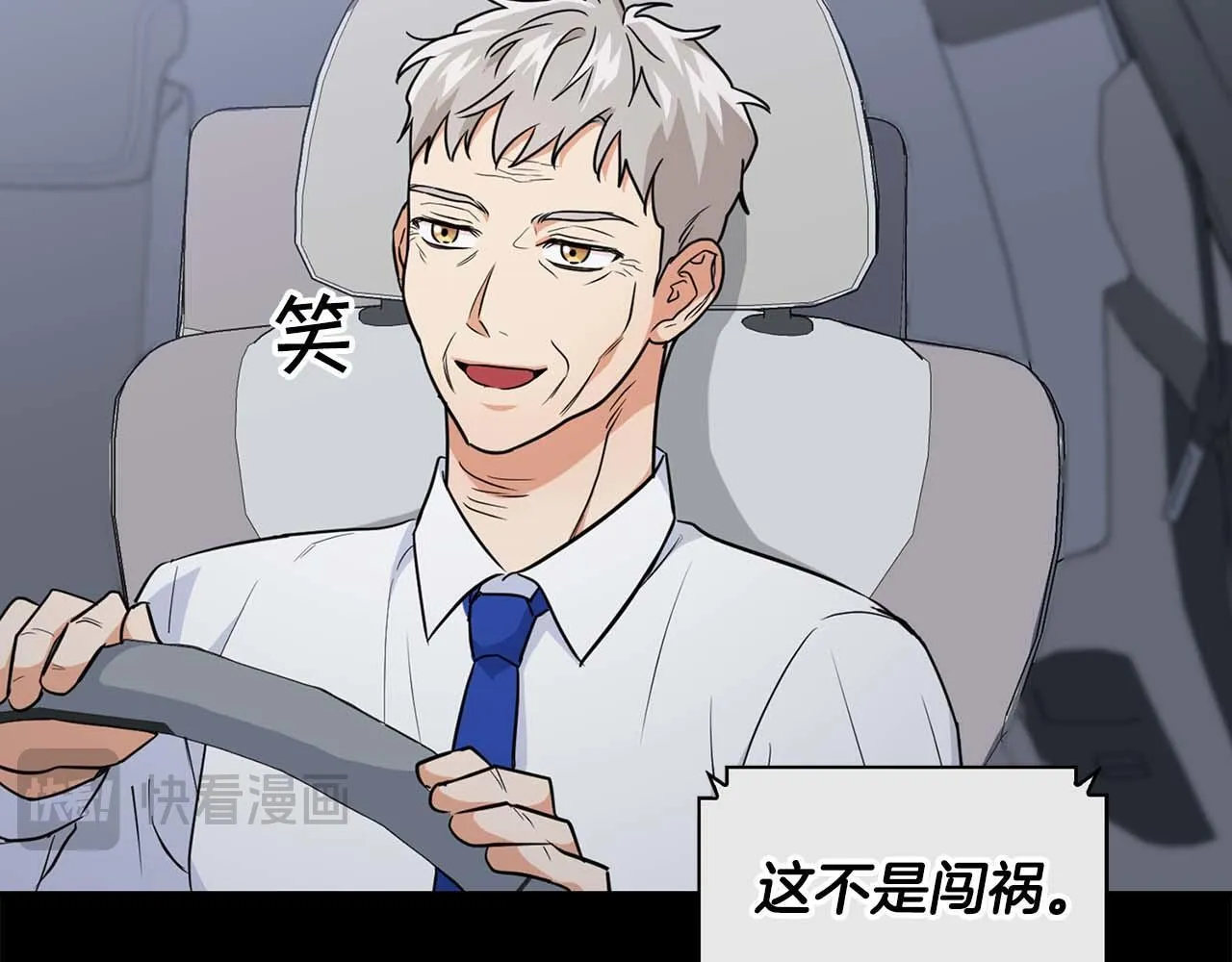 第59话 化学抑制 第19页