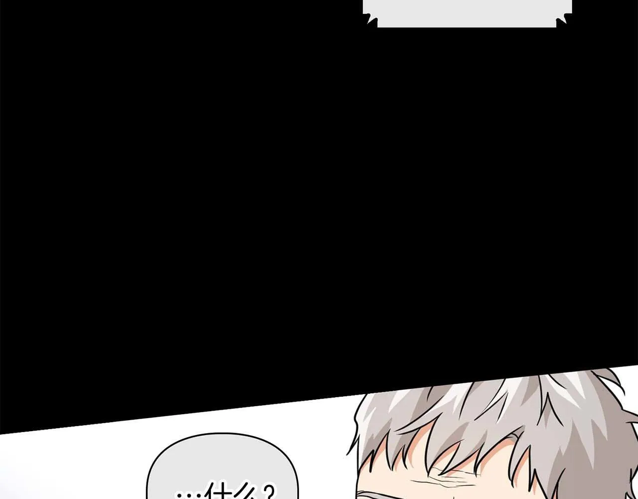 第59话 化学抑制 第20页