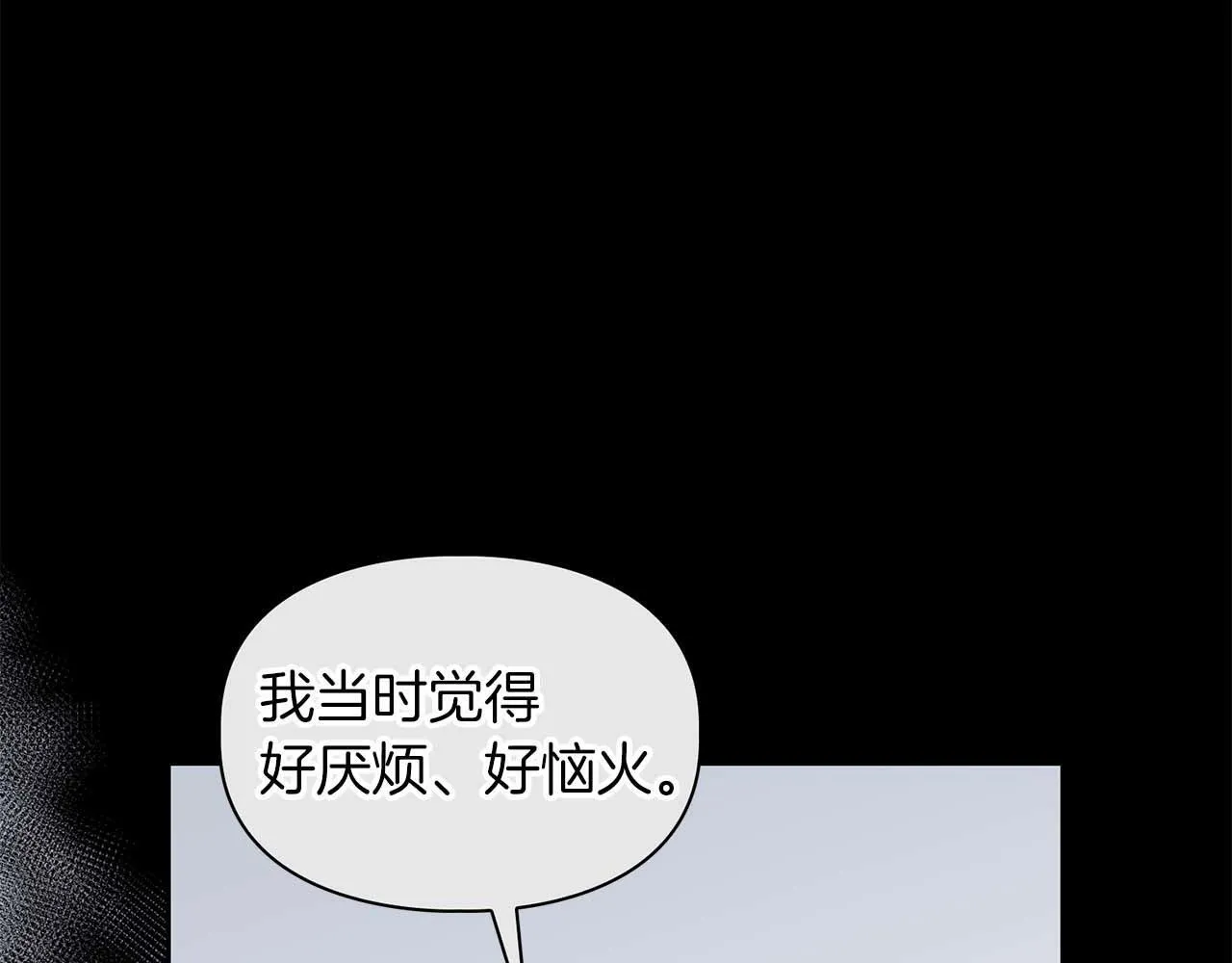 第59话 化学抑制 第22页