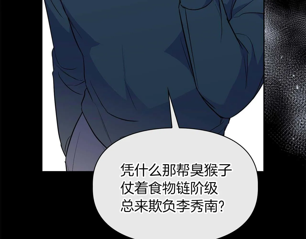 第59话 化学抑制 第24页