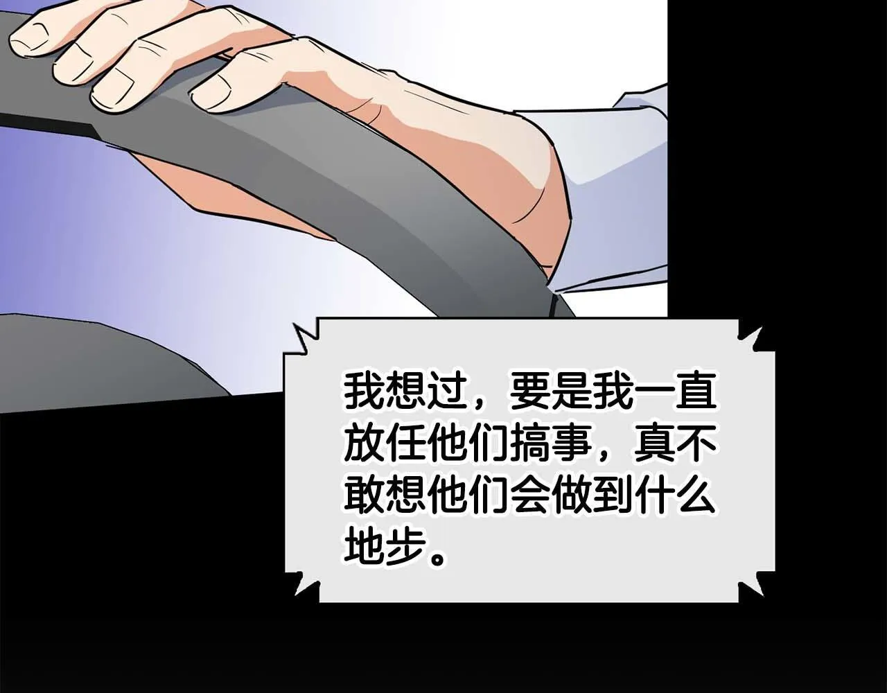 第59话 化学抑制 第27页