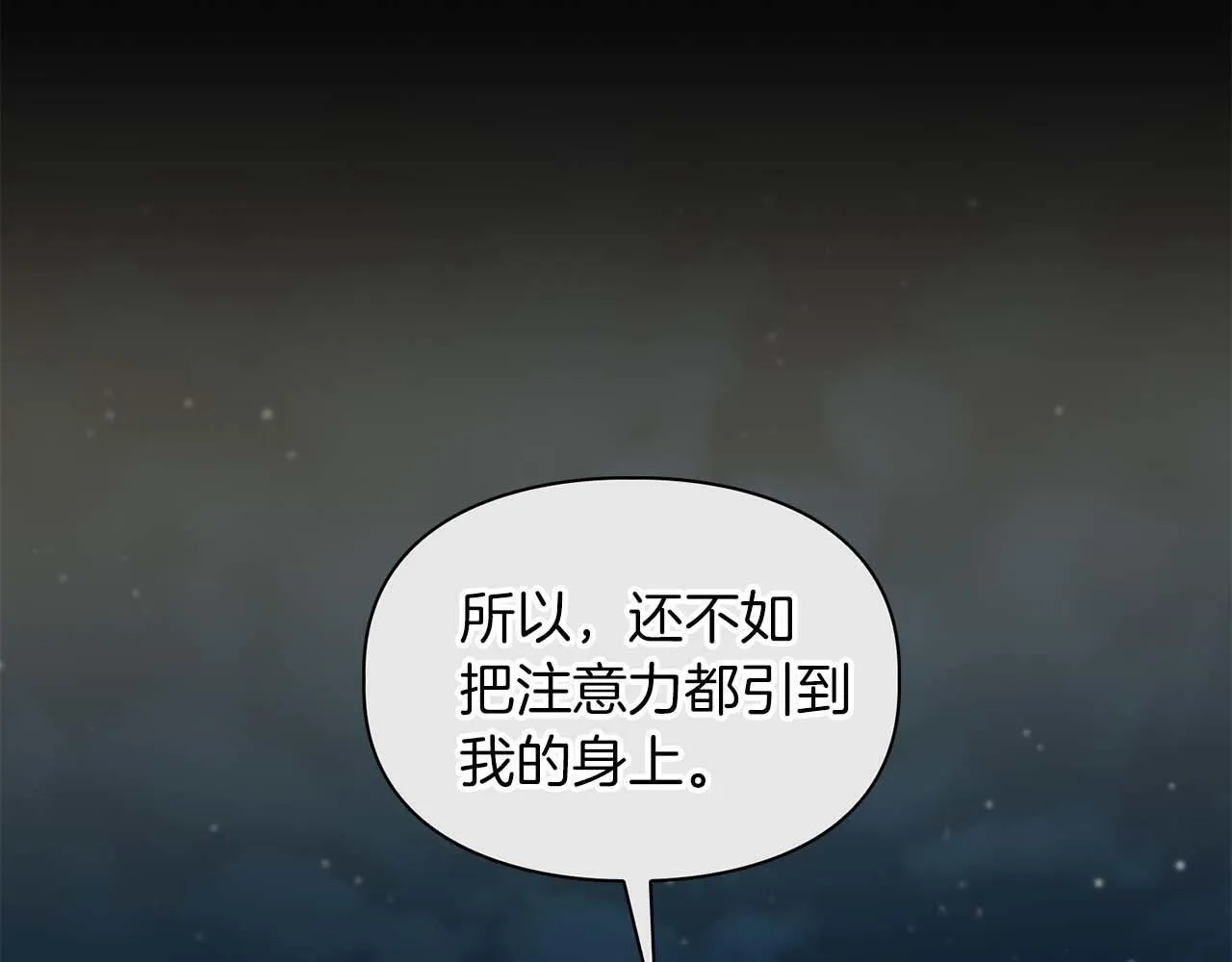 第59话 化学抑制 第28页