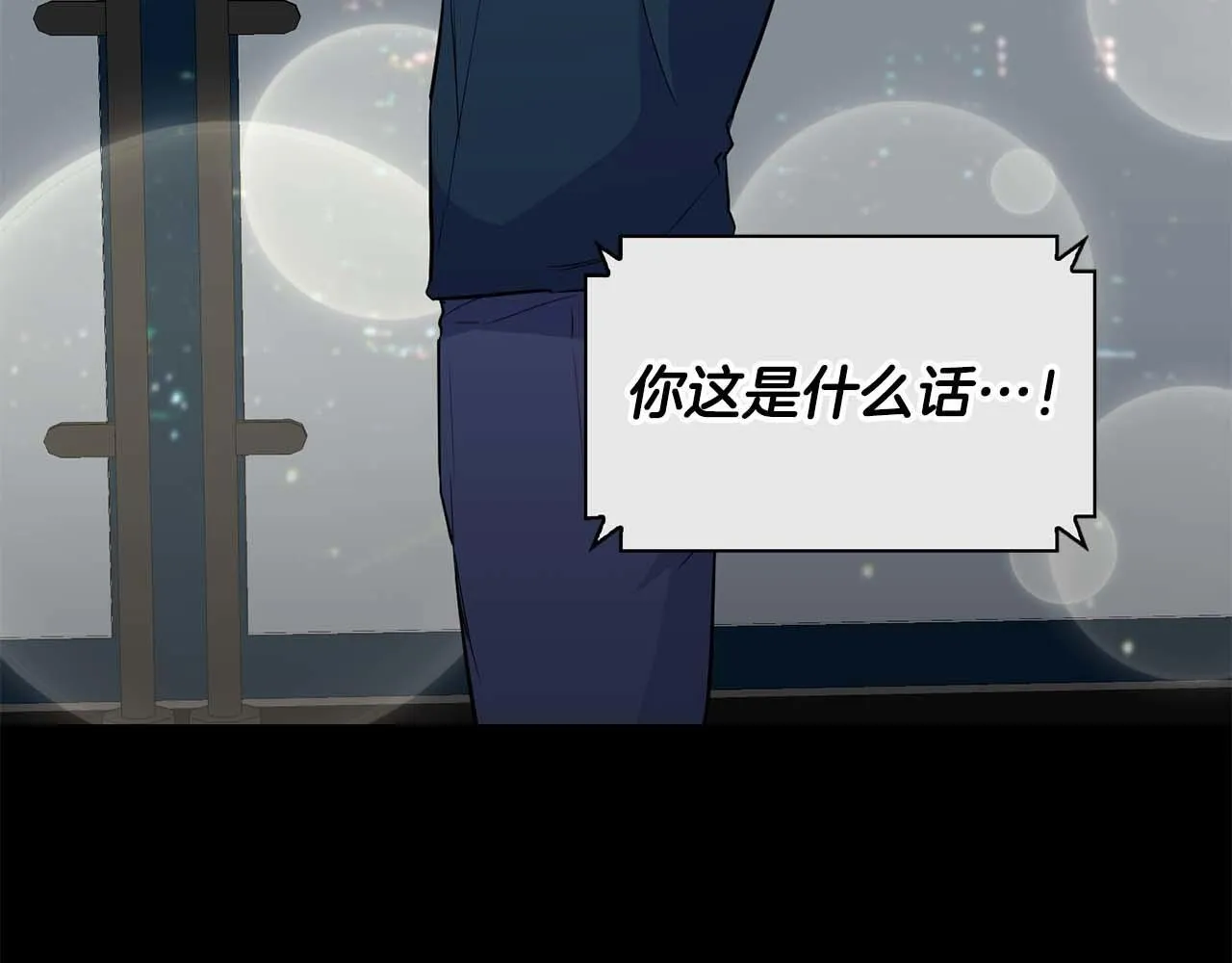 第59话 化学抑制 第30页