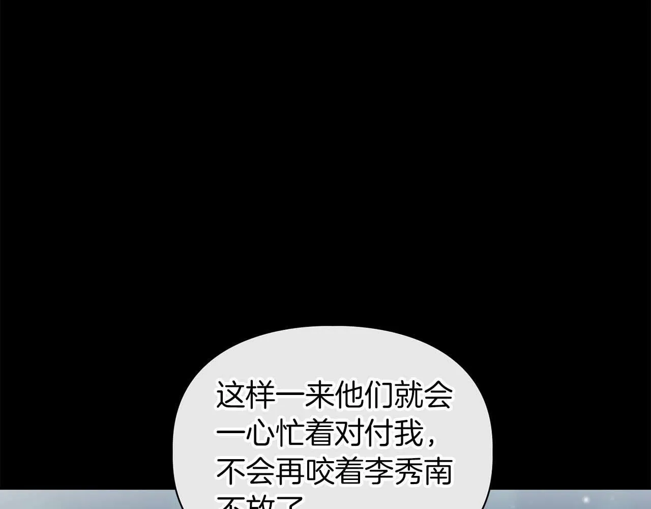 第59话 化学抑制 第31页