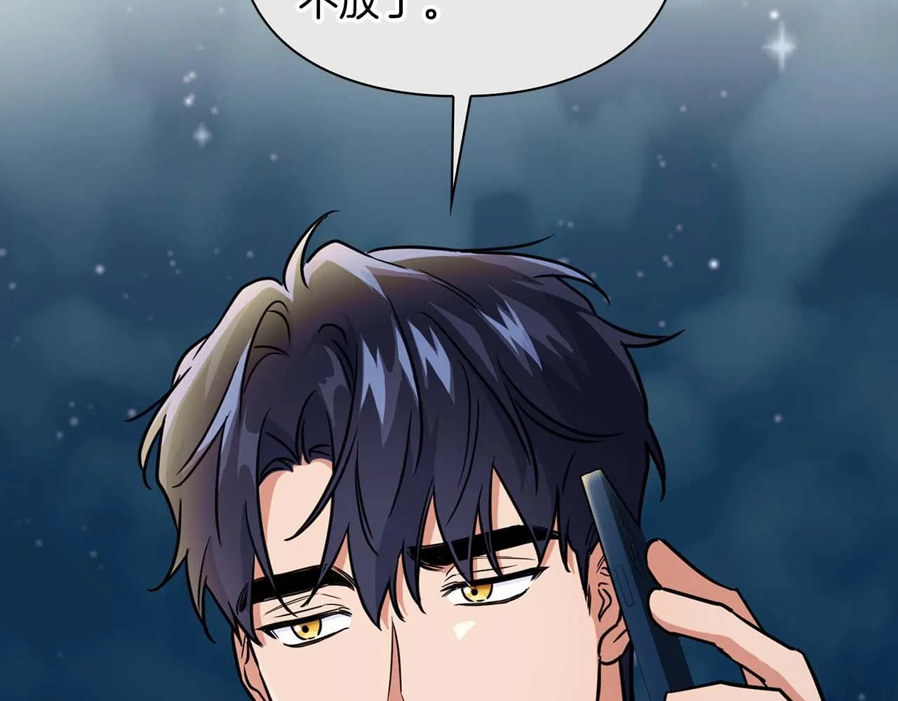 第59话 化学抑制 第32页