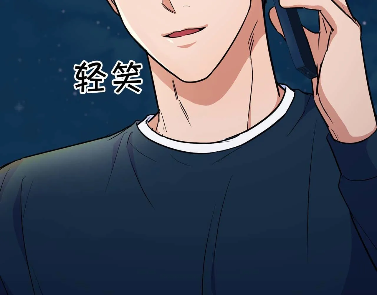 第59话 化学抑制 第33页