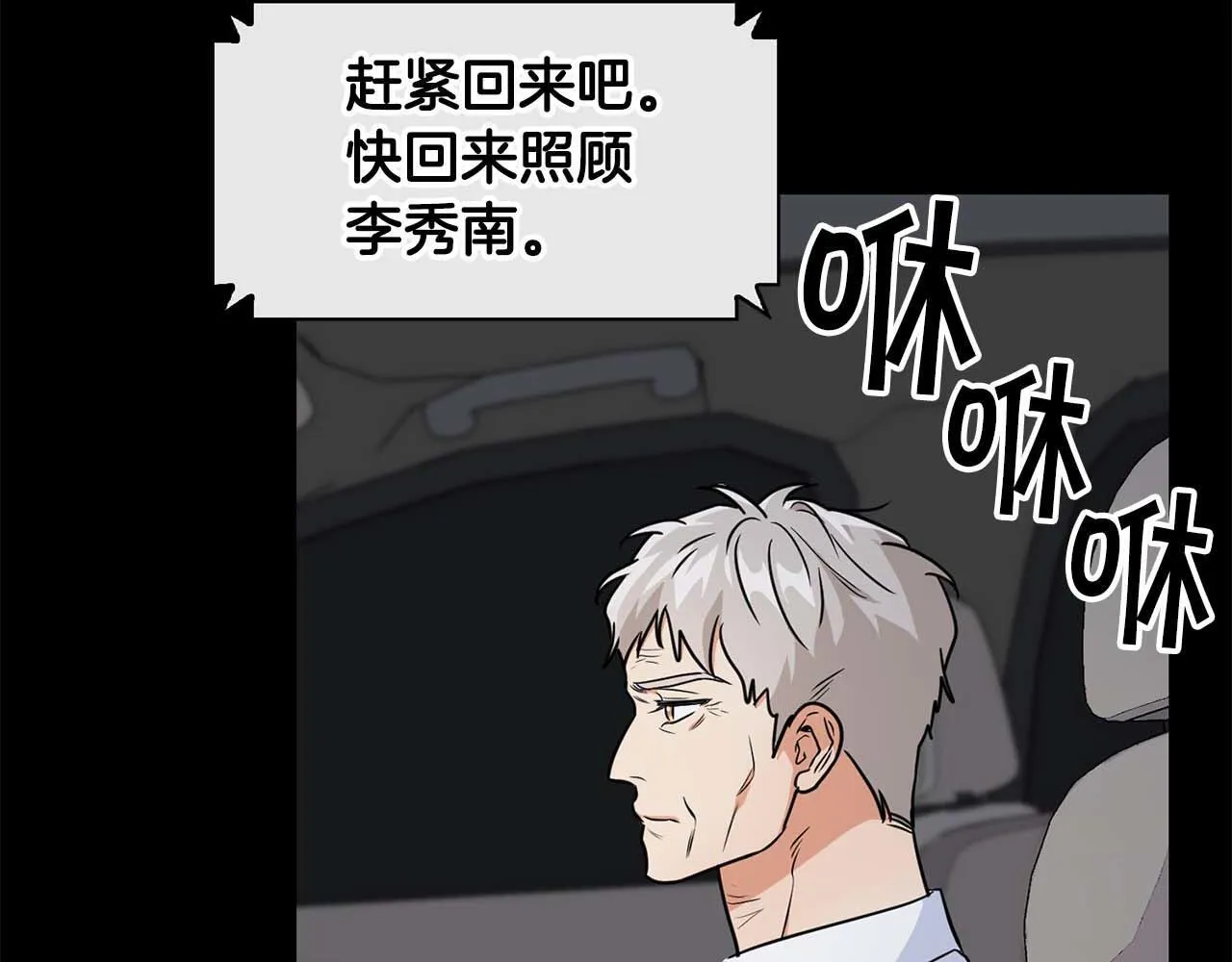 第59话 化学抑制 第35页