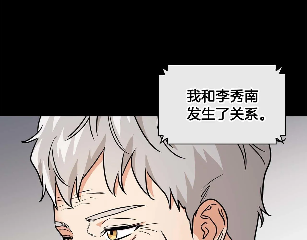 第59话 化学抑制 第37页
