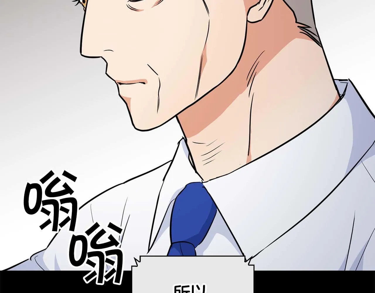 第59话 化学抑制 第38页