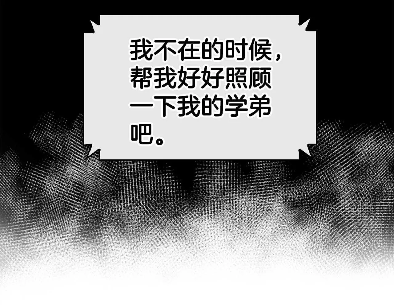 第59话 化学抑制 第40页