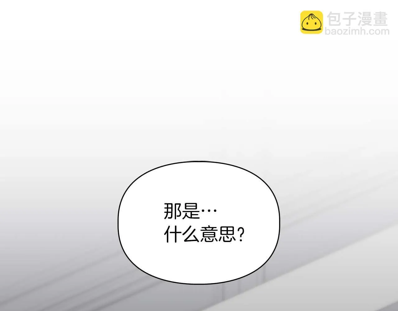 第59话 化学抑制 第43页