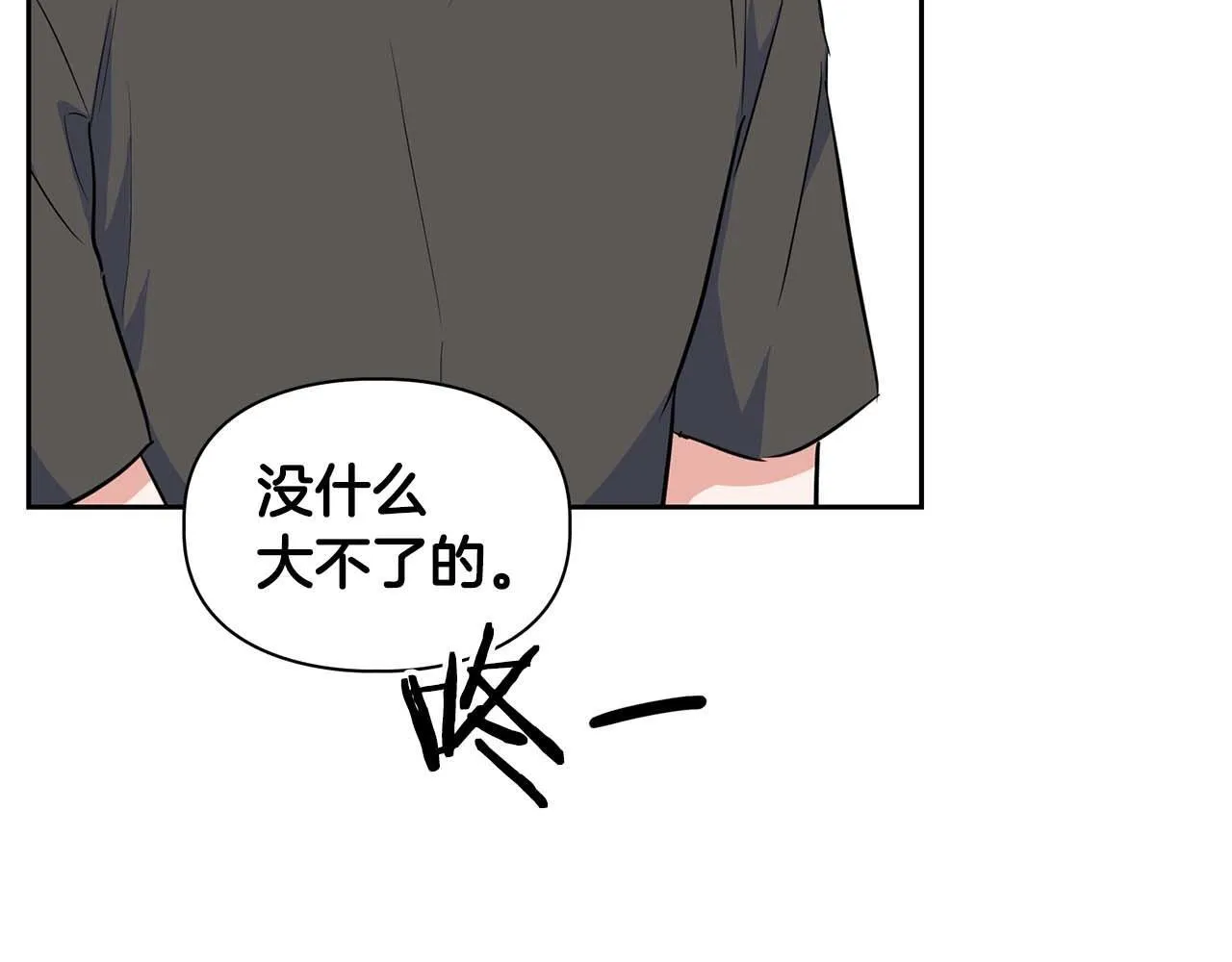 第59话 化学抑制 第48页