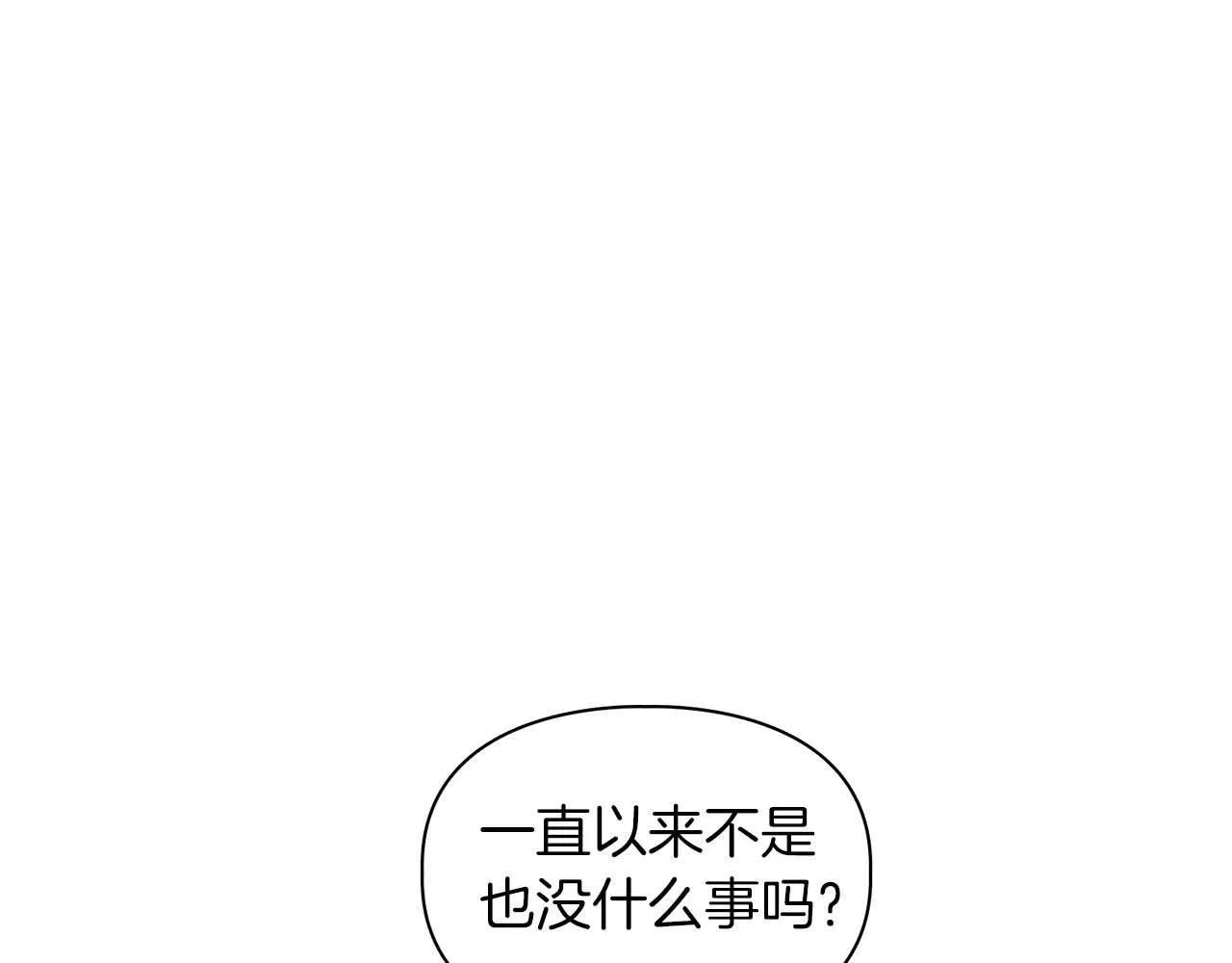 第59话 化学抑制 第49页