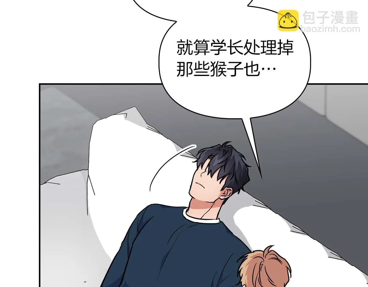 第59话 化学抑制 第50页