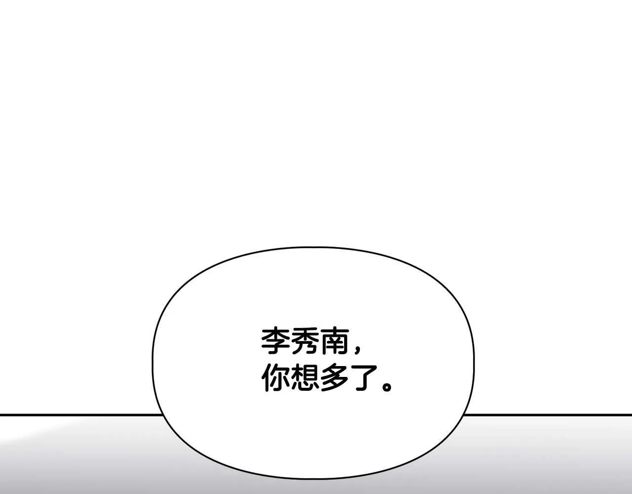 第59话 化学抑制 第54页