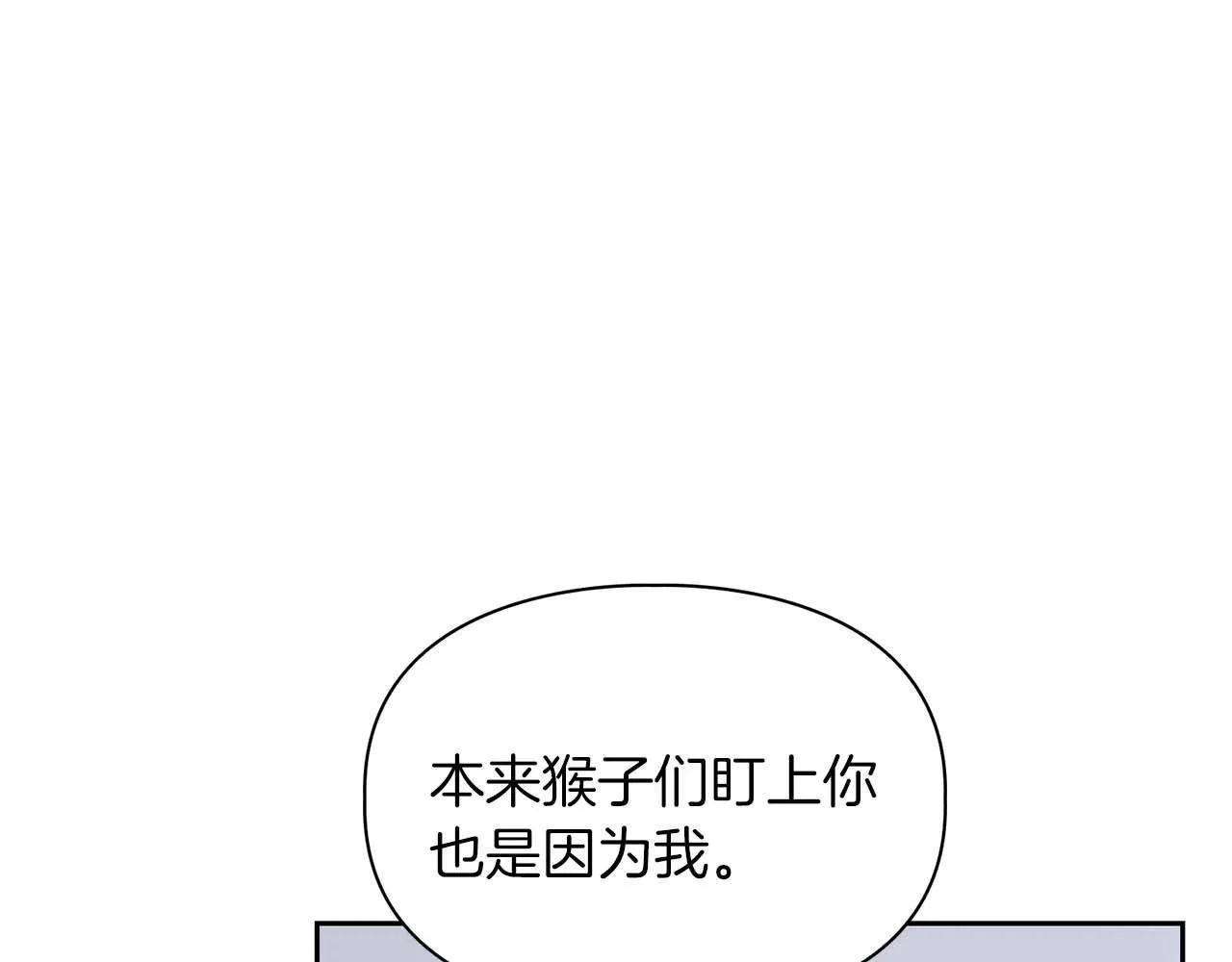 第59话 化学抑制 第57页