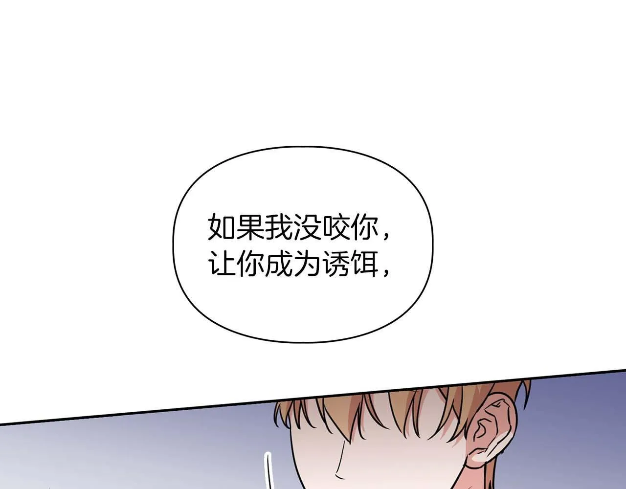 第59话 化学抑制 第60页