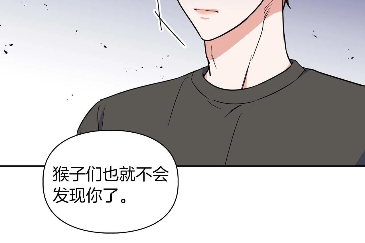 第59话 化学抑制 第61页