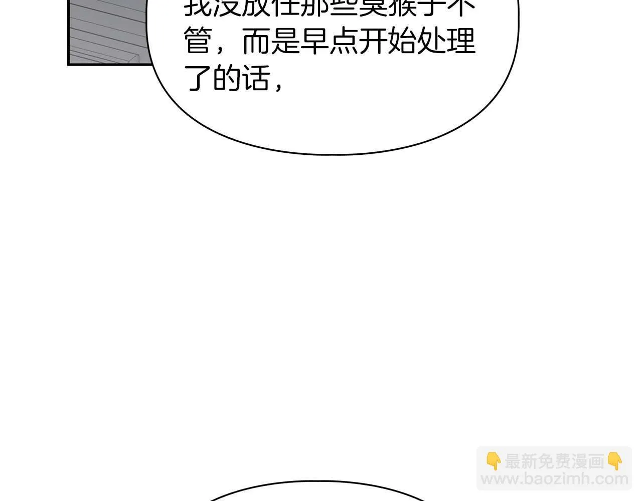 第59话 化学抑制 第64页