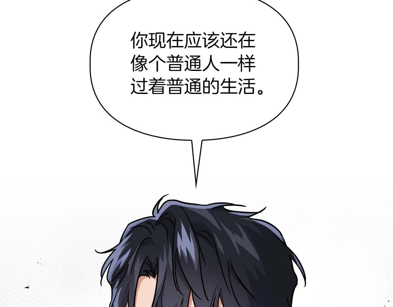 第59话 化学抑制 第65页