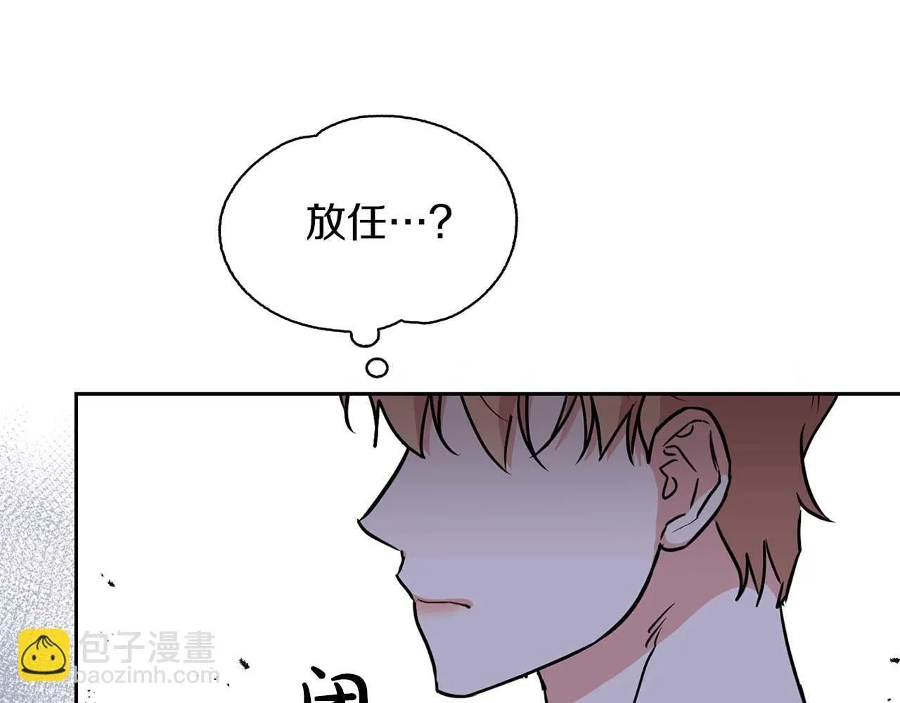 第59话 化学抑制 第68页