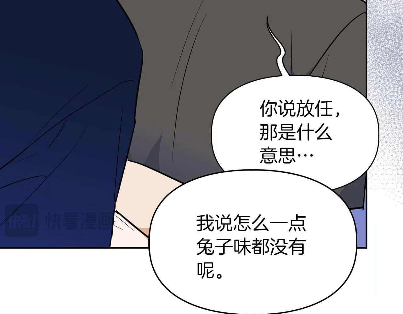 第59话 化学抑制 第71页