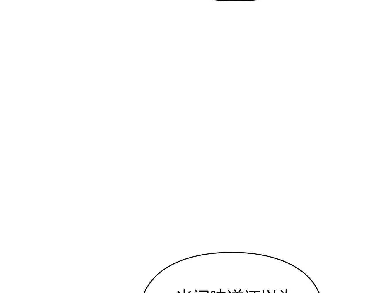 第59话 化学抑制 第72页