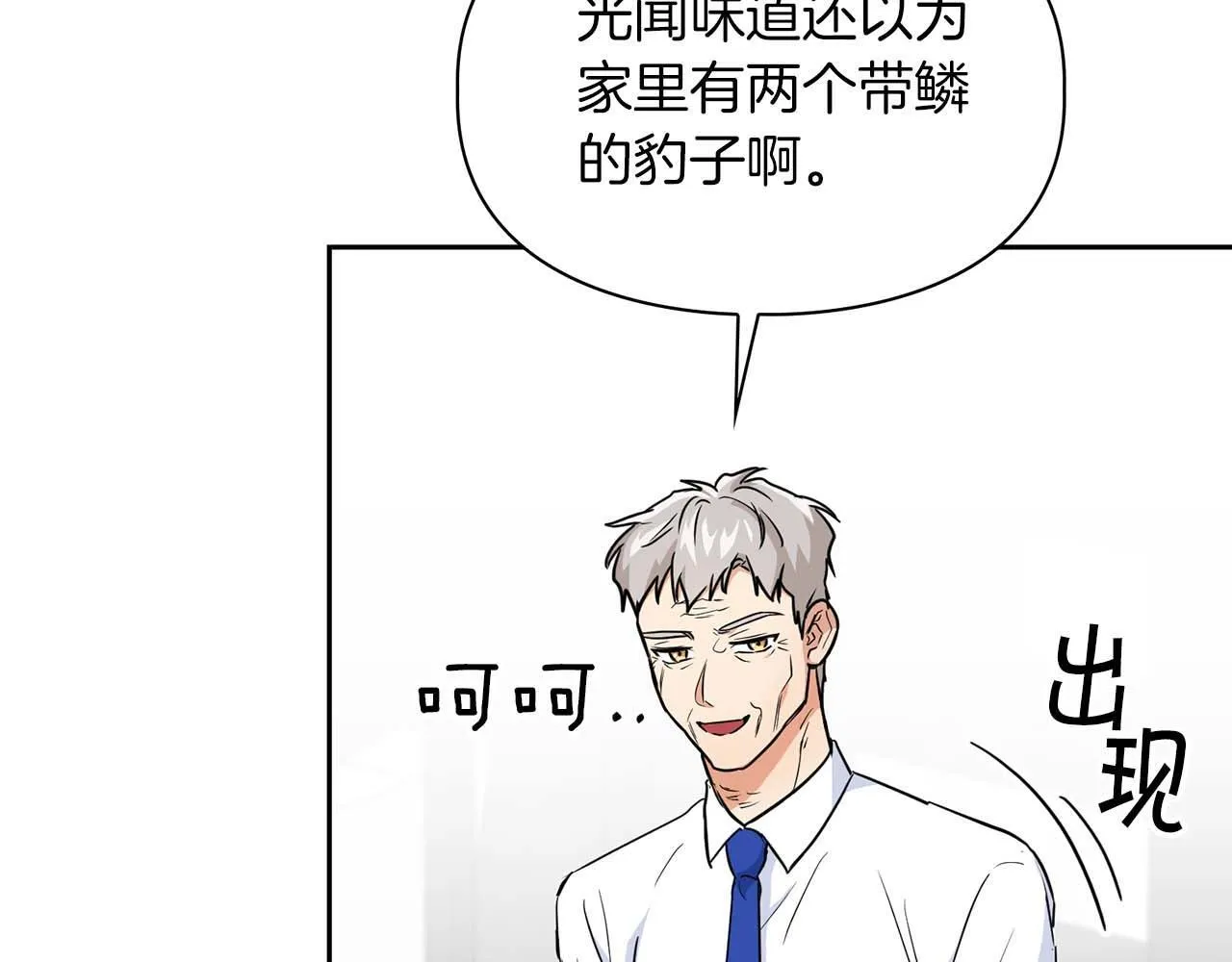第59话 化学抑制 第73页