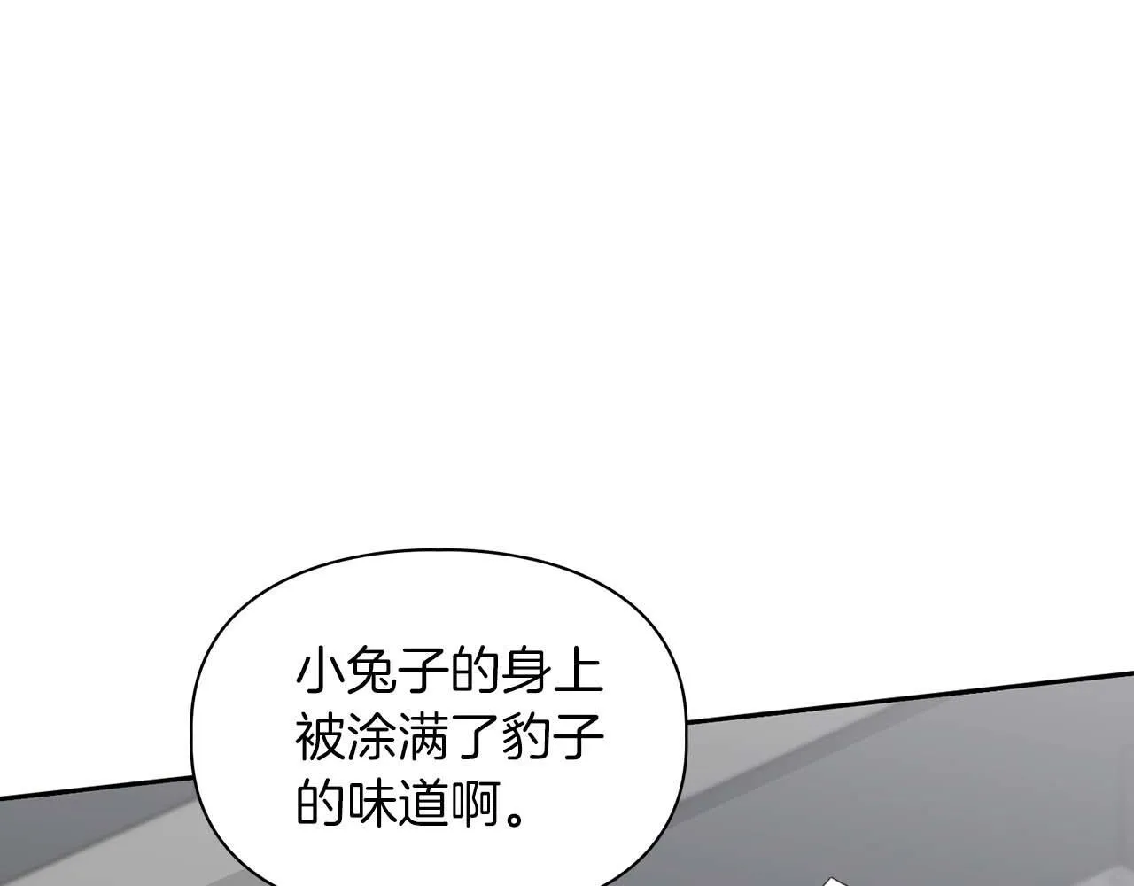 第59话 化学抑制 第75页