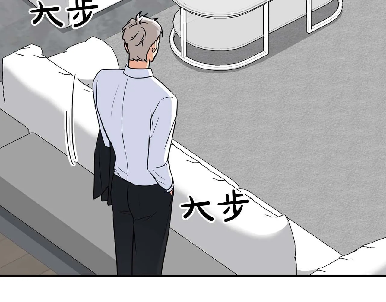 第59话 化学抑制 第77页