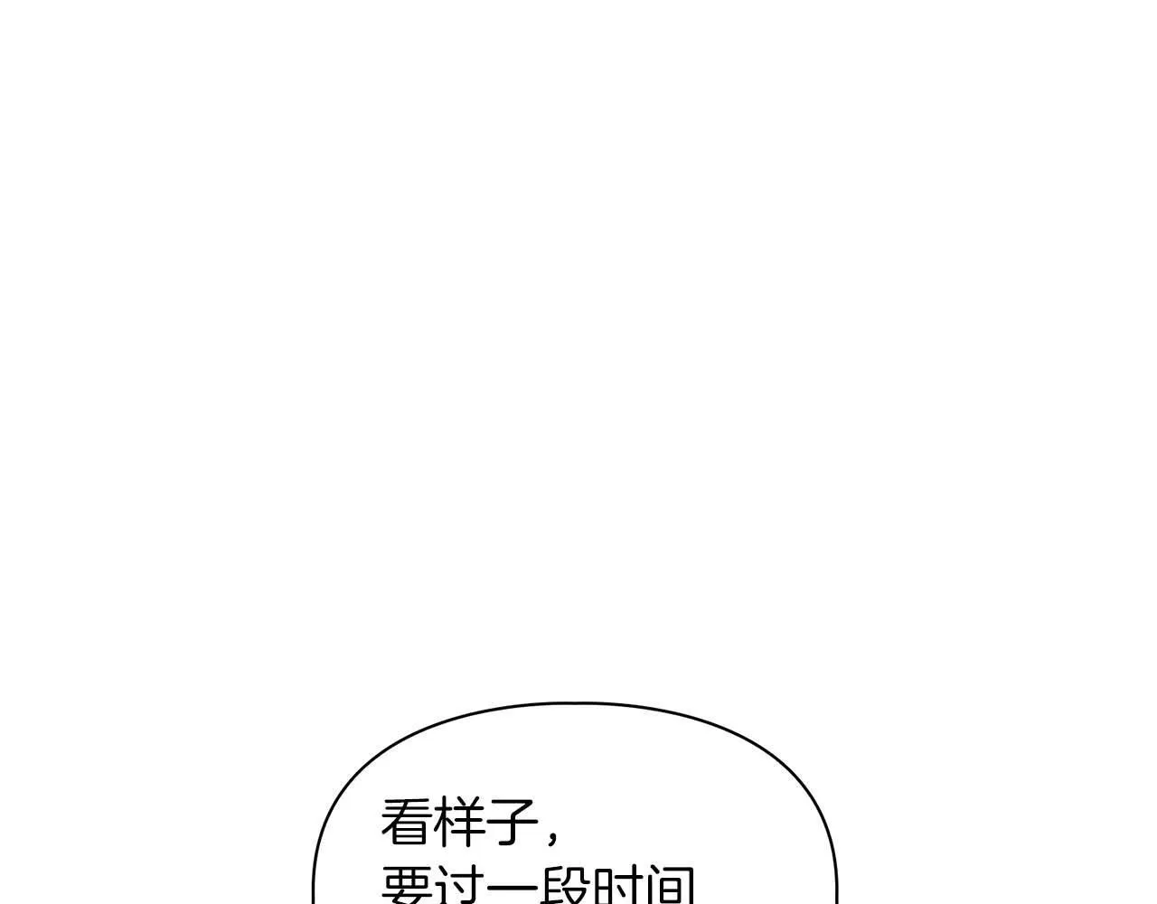 第59话 化学抑制 第78页