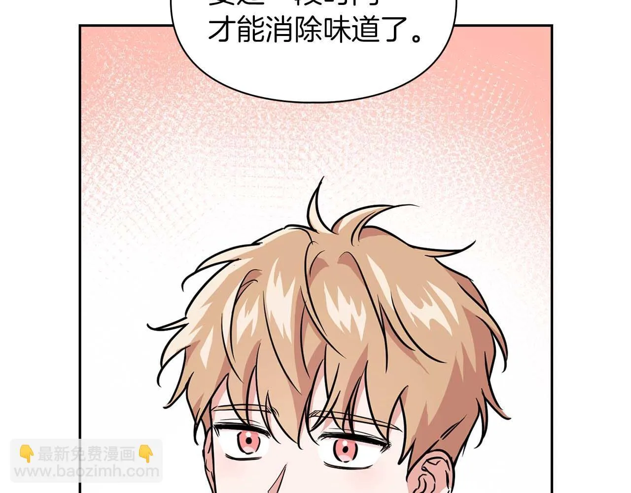 第59话 化学抑制 第79页
