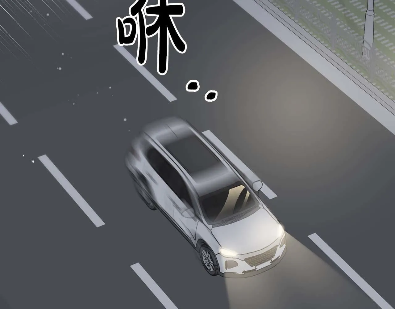 第59话 化学抑制 第84页
