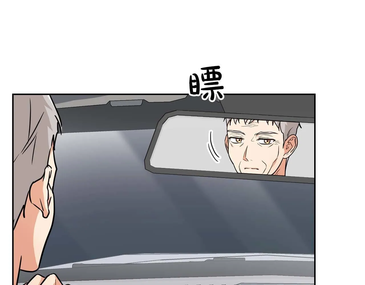 第59话 化学抑制 第86页