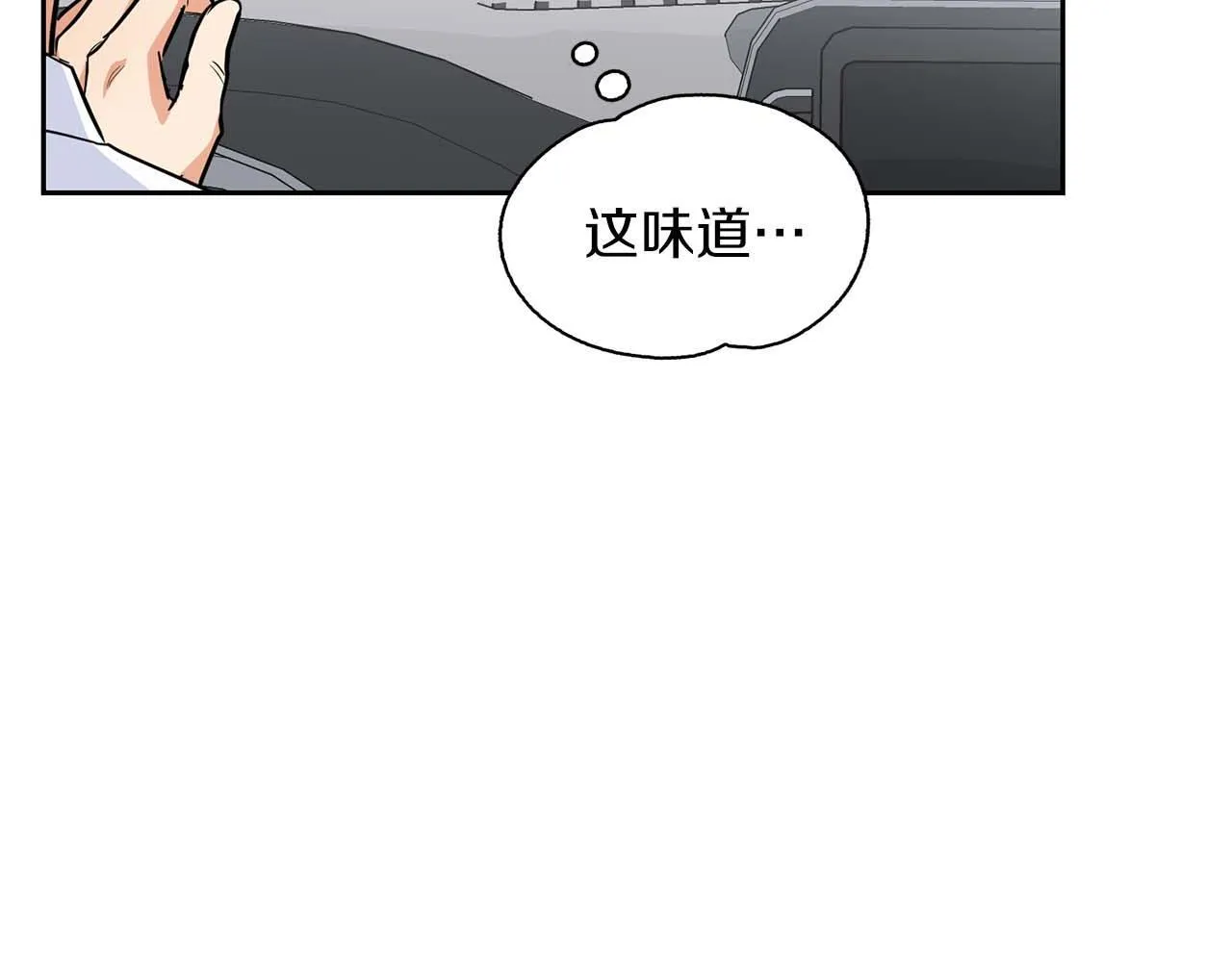 第59话 化学抑制 第87页