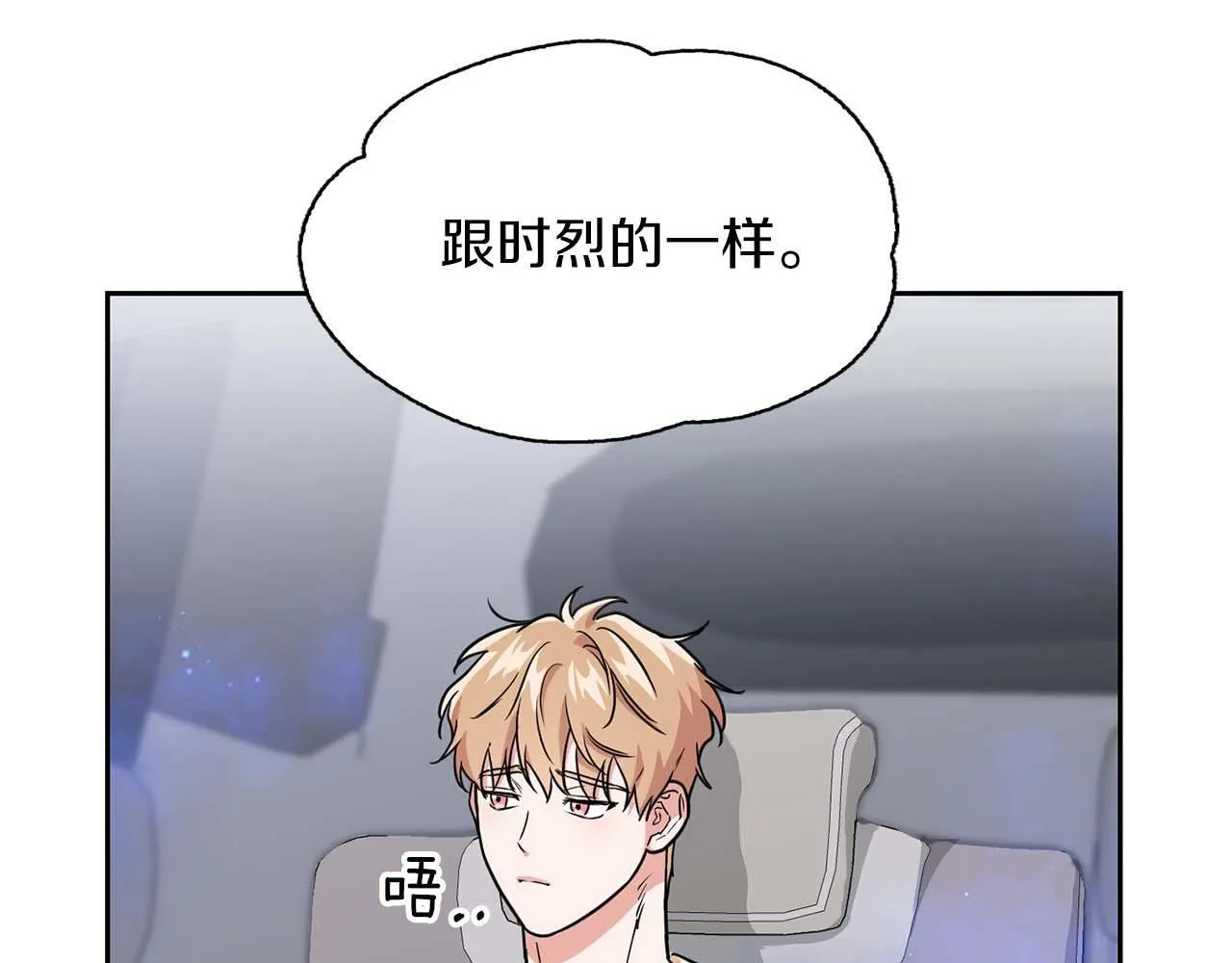 第59话 化学抑制 第88页