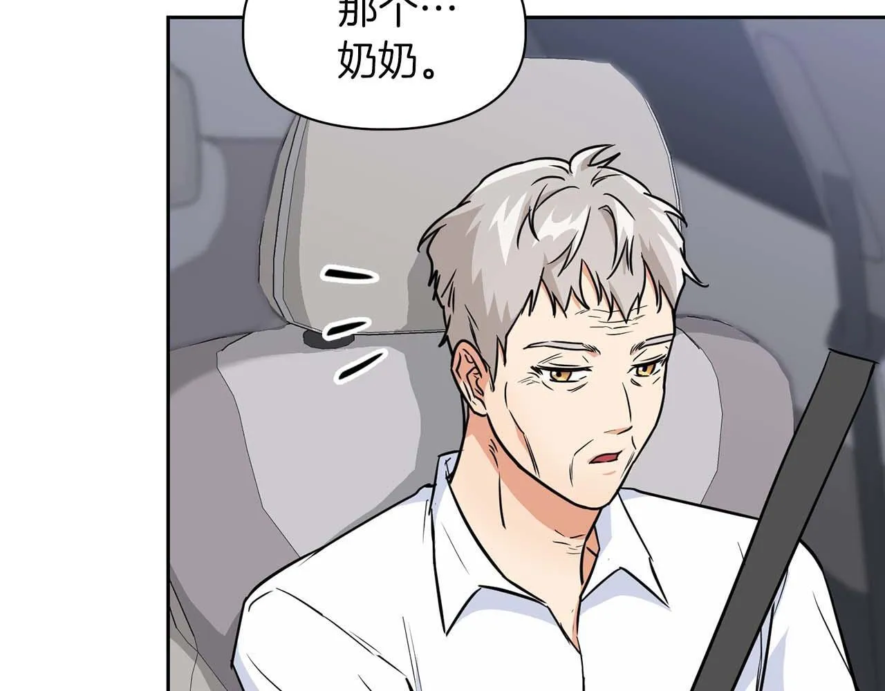第59话 化学抑制 第91页