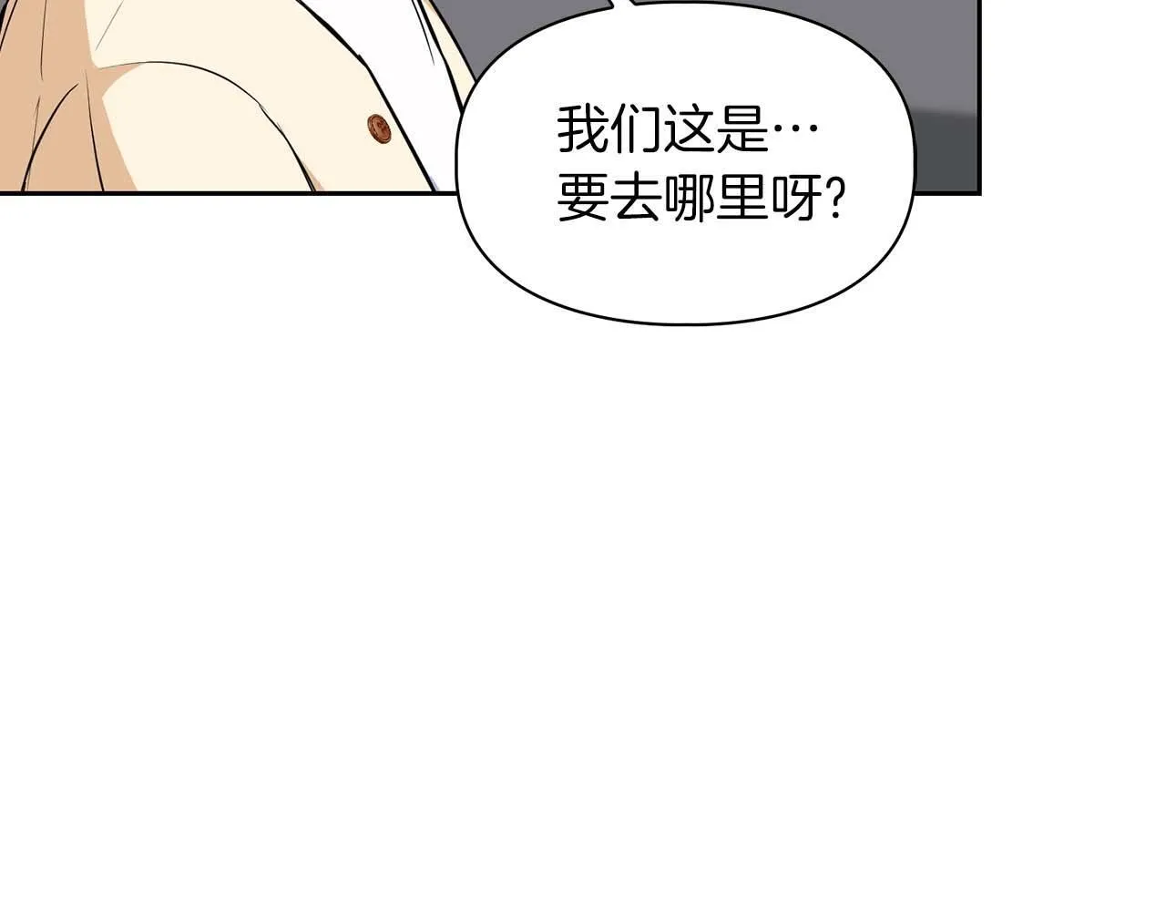 第59话 化学抑制 第94页