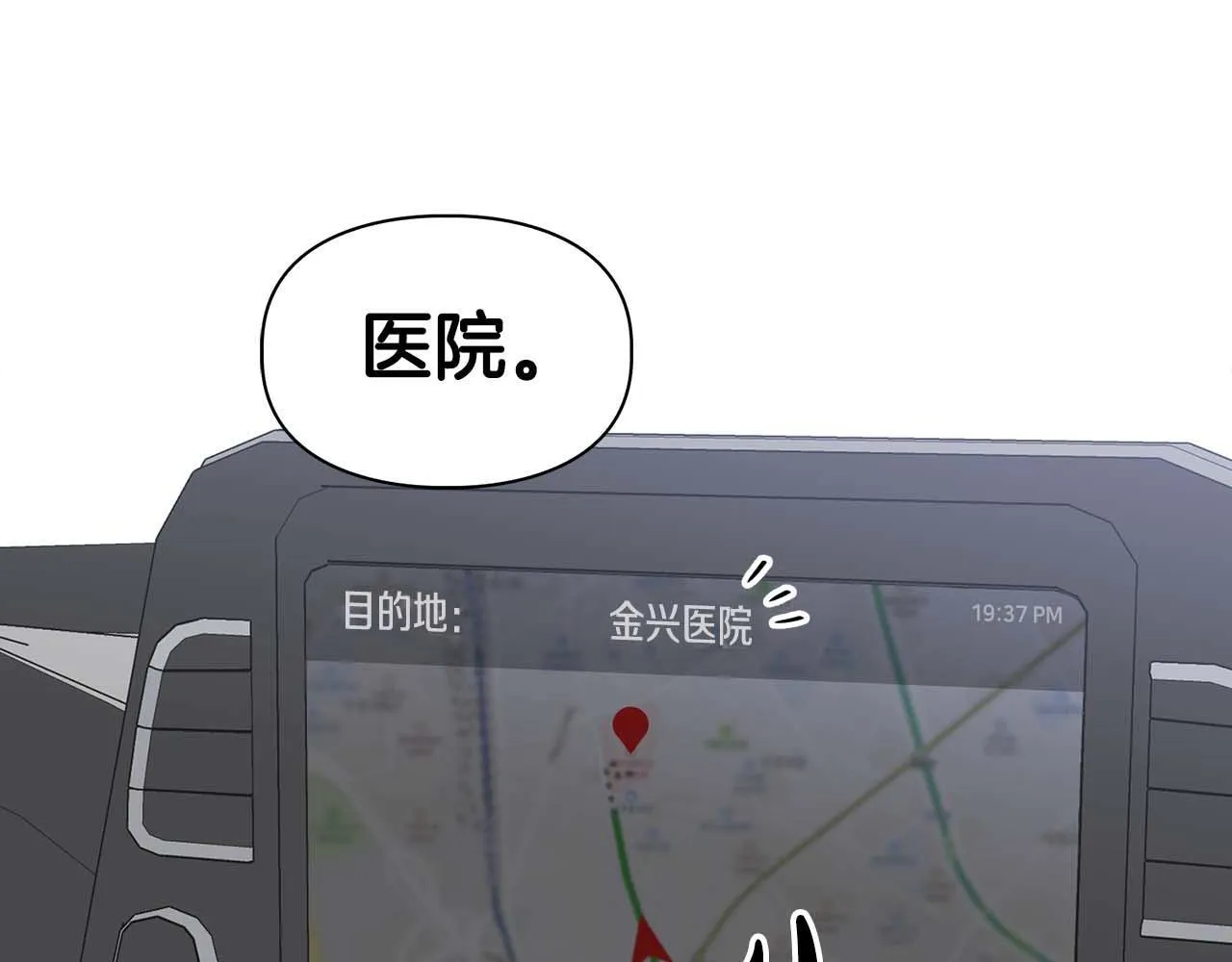 第59话 化学抑制 第95页