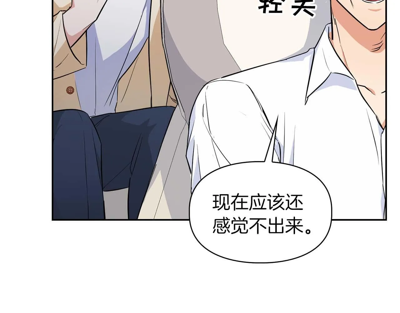 第59话 化学抑制 第99页