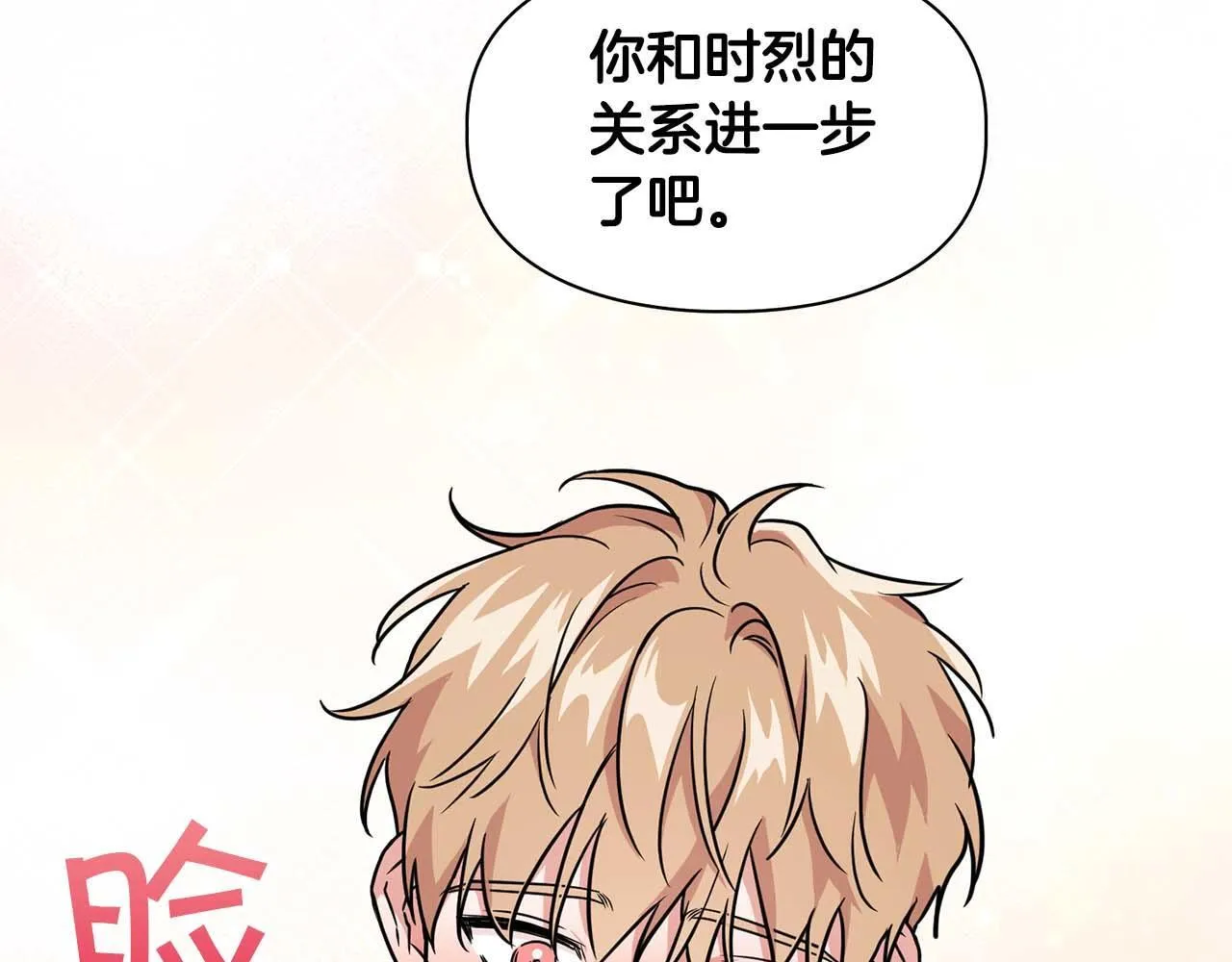 第59话 化学抑制 第101页