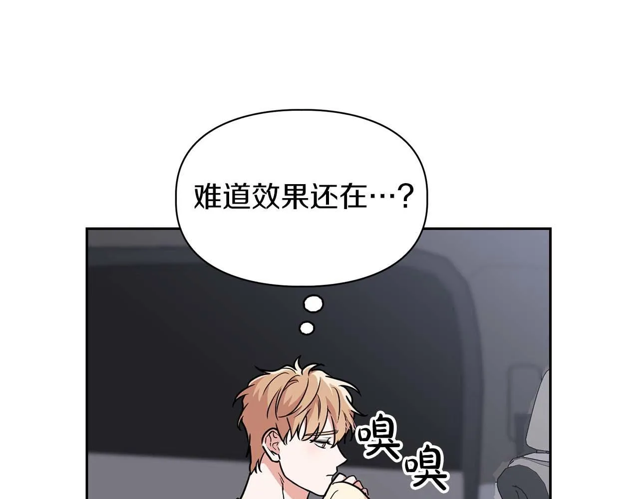 第59话 化学抑制 第104页