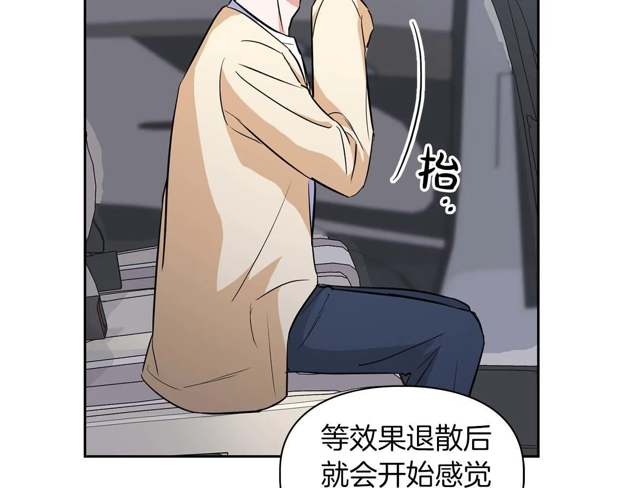 第59话 化学抑制 第105页