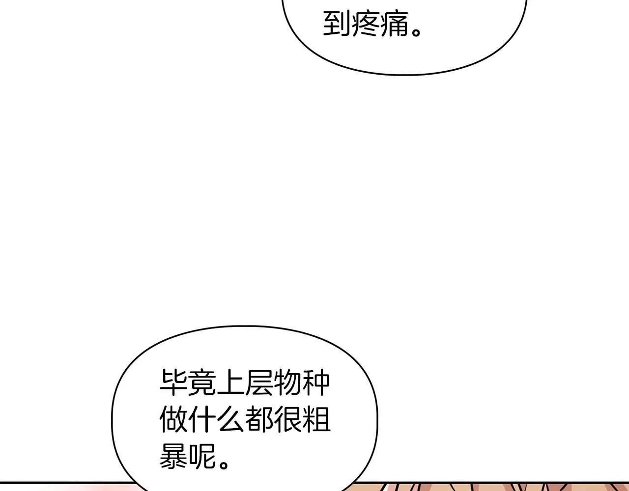 第59话 化学抑制 第106页