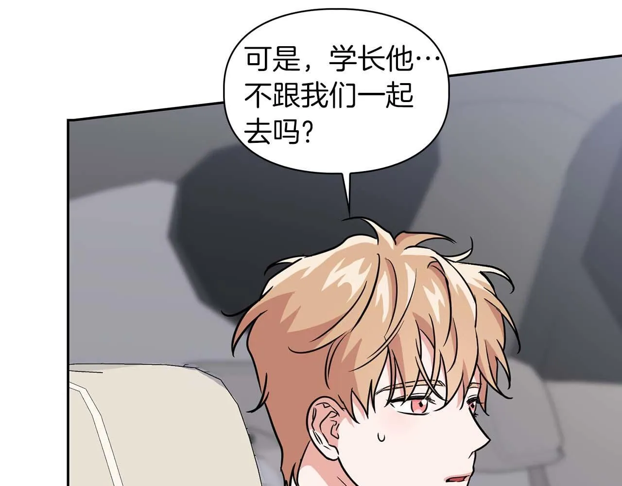 第59话 化学抑制 第110页