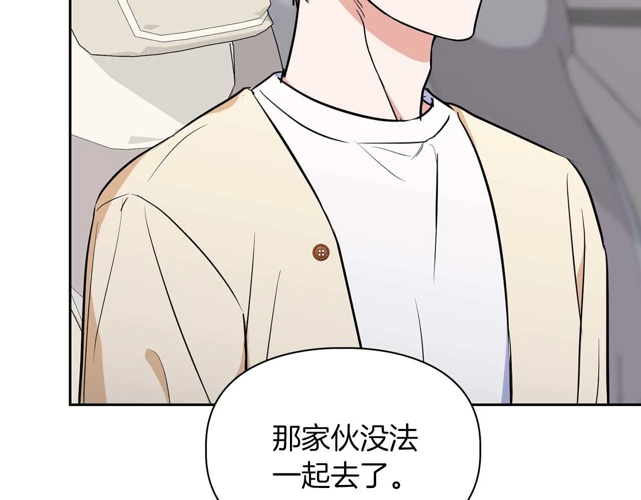 第59话 化学抑制 第111页